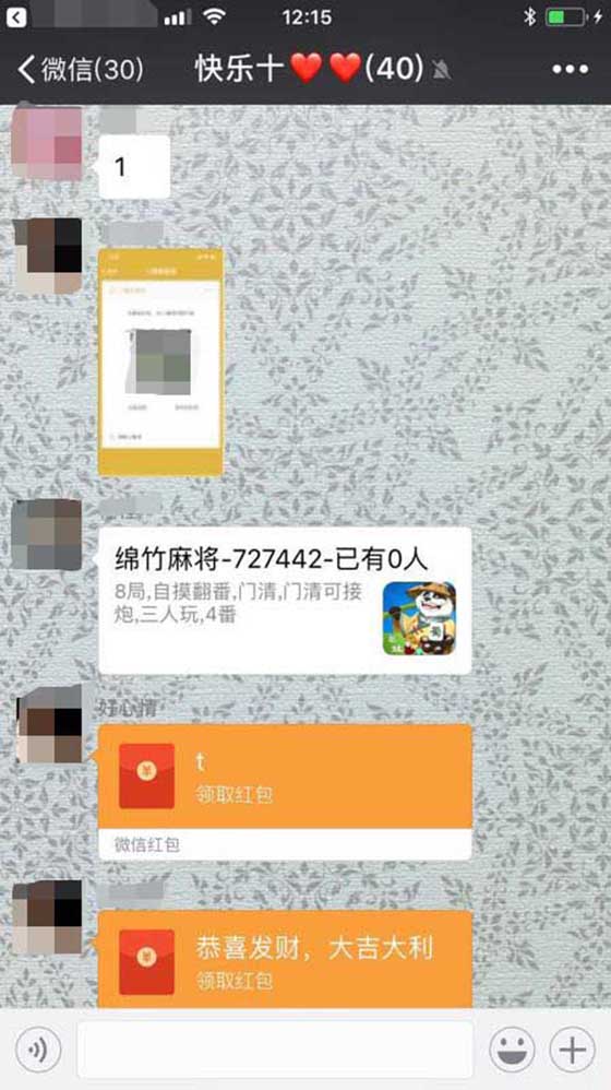 火爆全网!微信打麻将挂多少钱诉你有挂”-太坑了原来有挂
