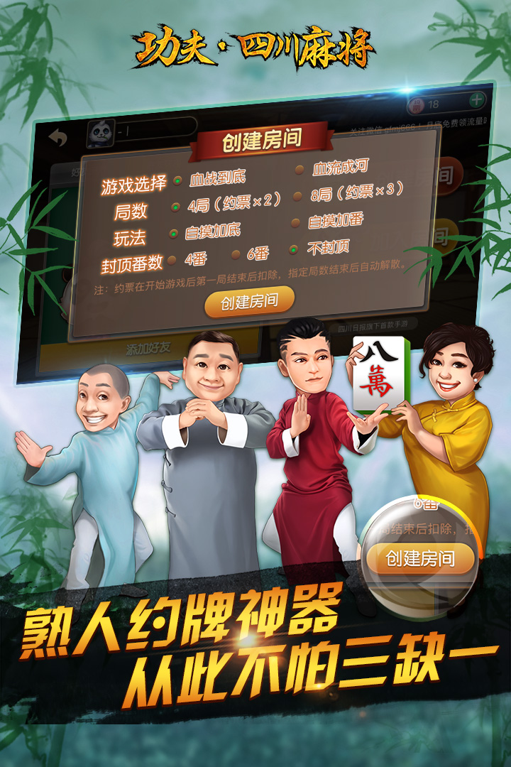 安装程序教程！功夫川麻有万能挂吗(怎么才能赢)
