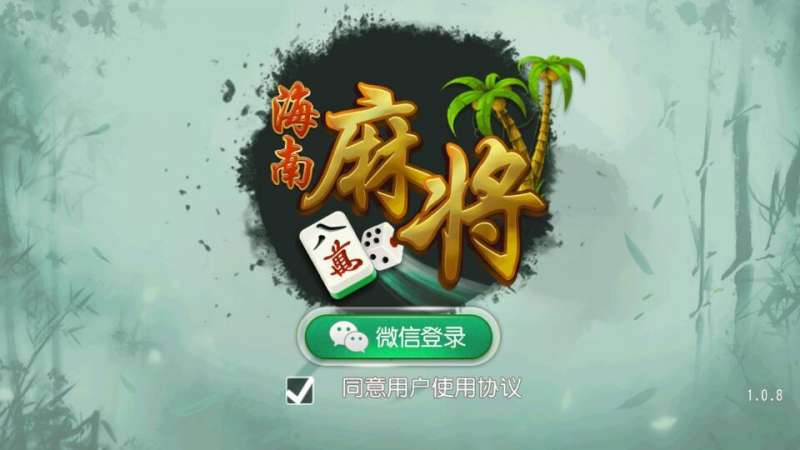 琼崖麻将如何开挂视频（琼崖麻将开挂是不是真的）