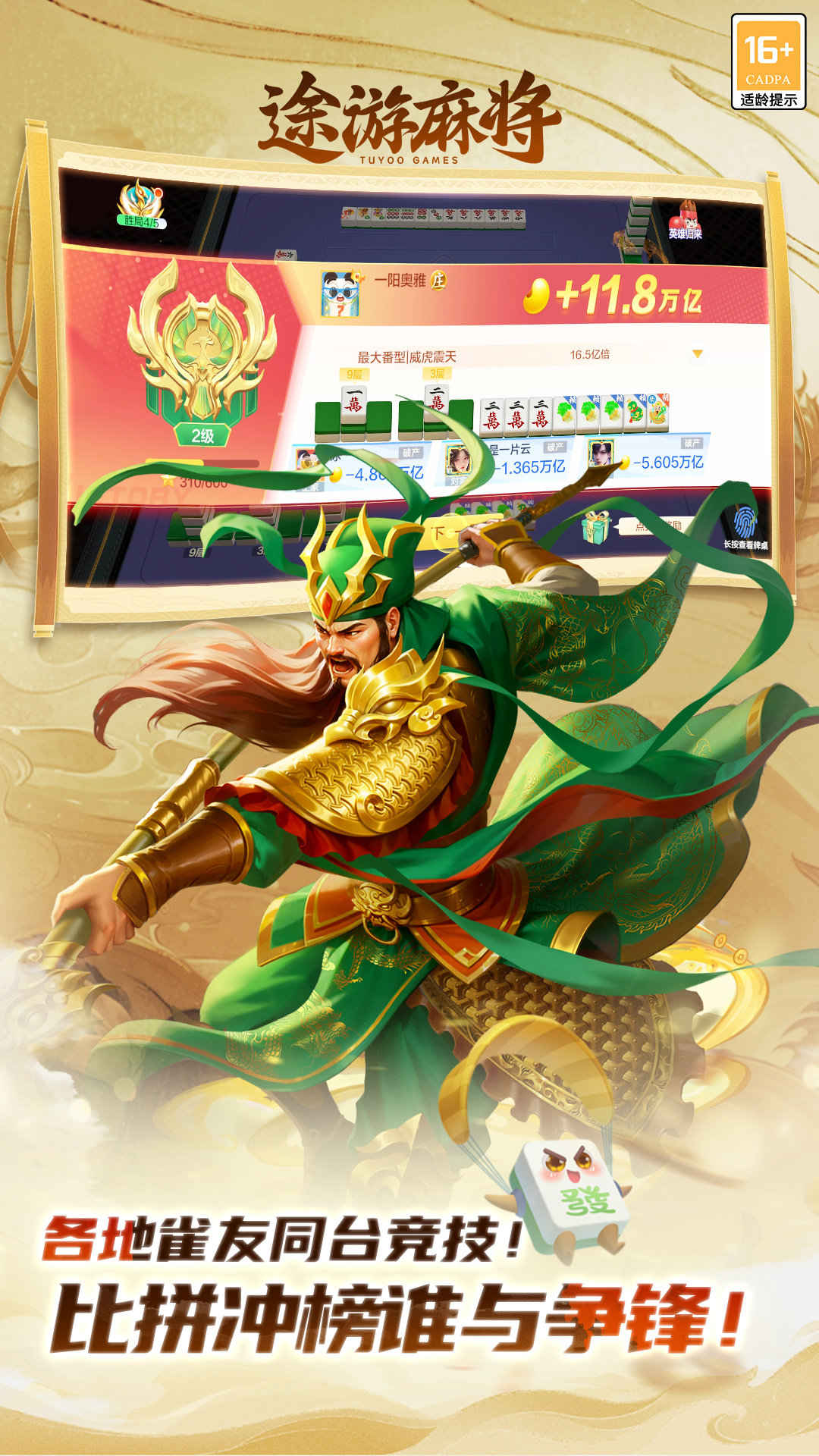 安装教程！途游麻将好友房其实是有挂的(提高胜率软件)