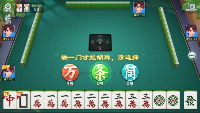 终于懂了！手机打广东麻将白板鬼牌技巧(输赢有规律)