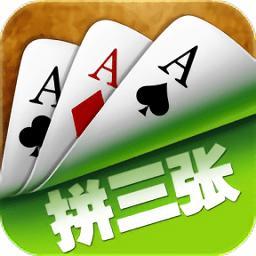 「热点资讯」微信拼三张怎么开挂!其实确实有挂