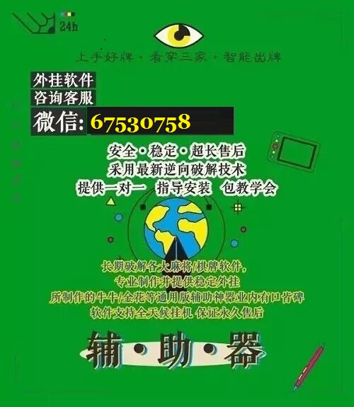 分享决窍“微信小程序家乡麻将开挂软件—真实可以装挂