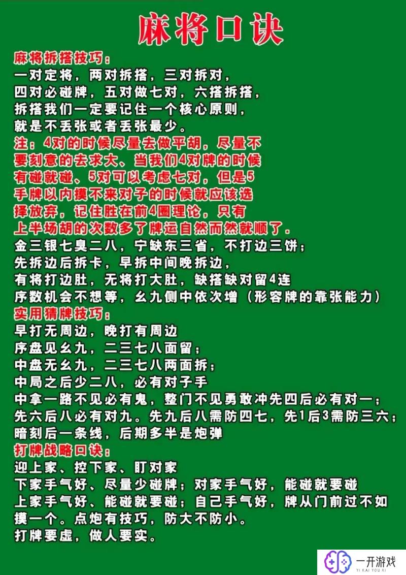 必备攻略！科乐麻将其实是有挂的(怎样设置拿好牌)