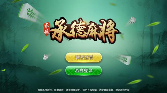 承德麻将下挂（承德麻将技巧）