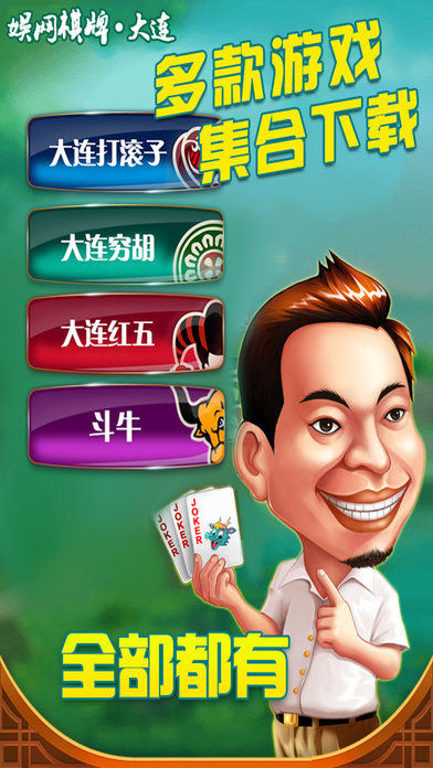 麻将胡了有没有挂胡（麻将胡了还可以胡叫什么?）