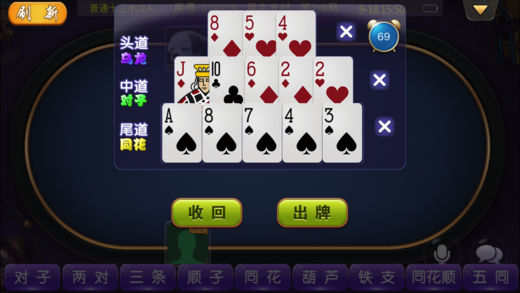 闲来玩十三水挂（闲来玩十三水刷胜率）