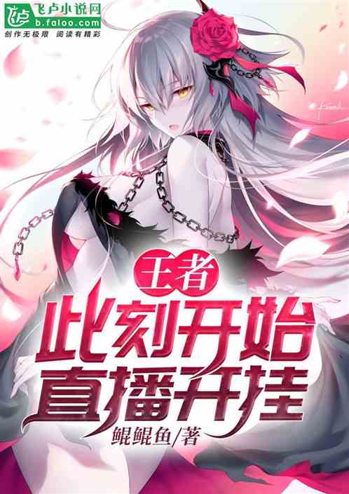 小南娱乐开挂小说全文（小南娱乐开挂小说全文下载）