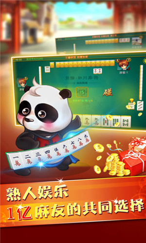 手机功夫四川麻将有没有挂（功夫四川麻将手机版下载）