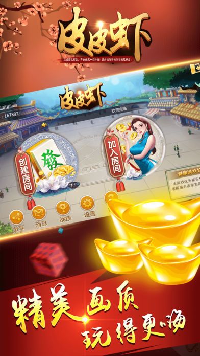 皮皮虾乐玩斗地主挂（皮皮斗地主有没有挂）