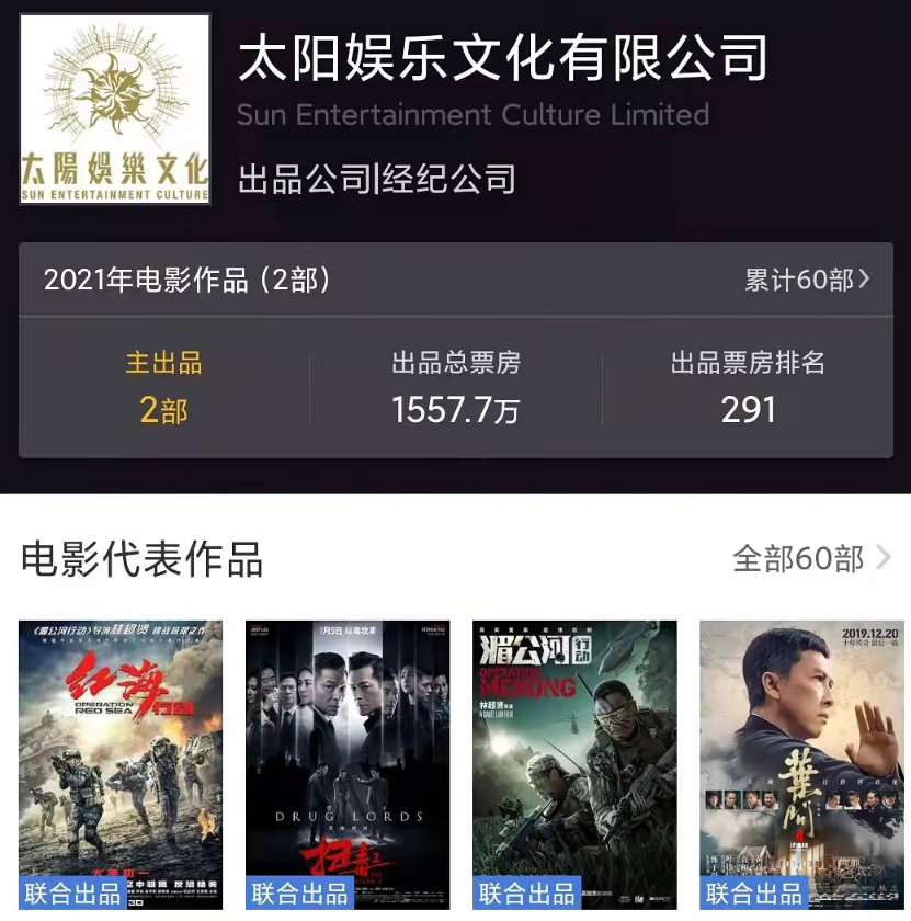 太平娱乐开挂（娱乐圈太平是谁的外号）