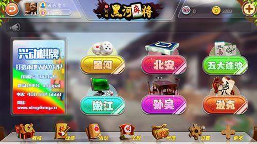 兴动泰来麻将有没有挂（兴动泰来麻将下载）