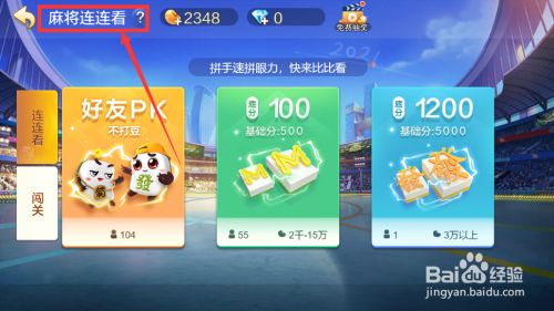 腾讯欢乐麻将的挂怎么买（腾讯欢乐麻将全集挂）