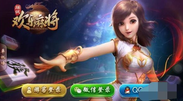 腾讯欢乐麻将的挂怎么买（腾讯欢乐麻将全集挂）