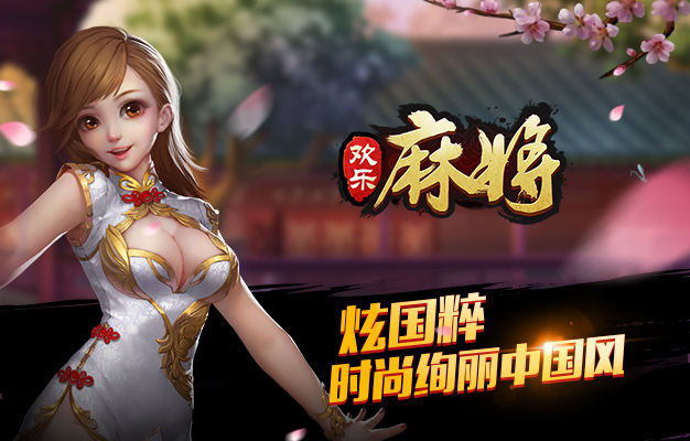 腾讯欢乐麻将的挂怎么买（腾讯欢乐麻将全集挂）