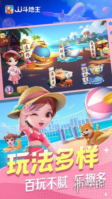 玩斗地主可以透视（玩斗地主可以透视人吗）