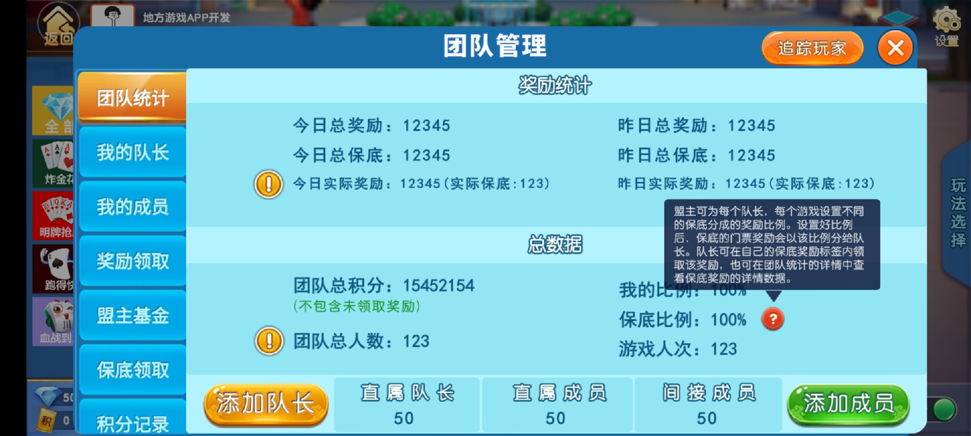 关于棋牌游戏能开挂吗的信息