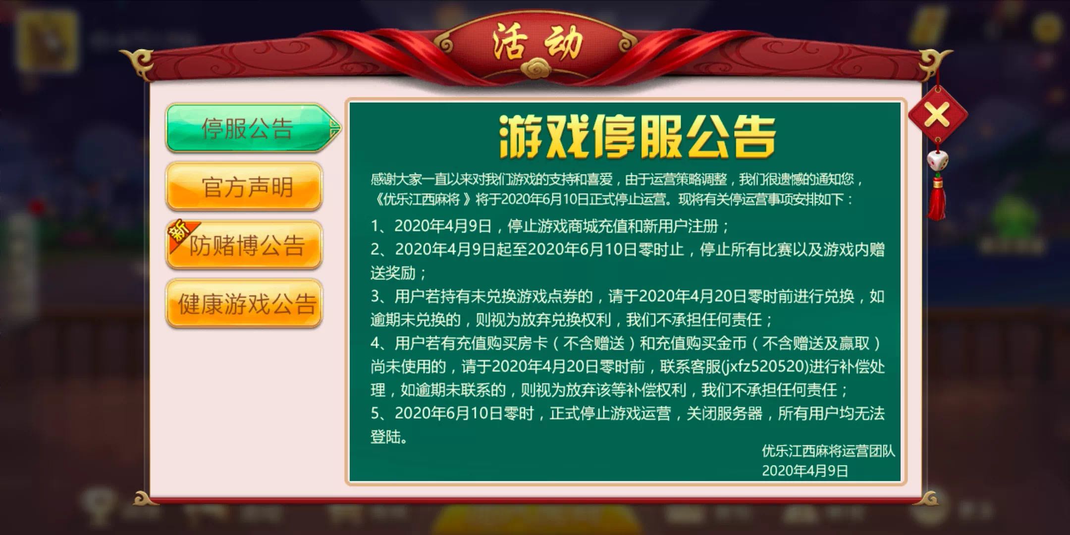 关于棋牌游戏能开挂吗的信息