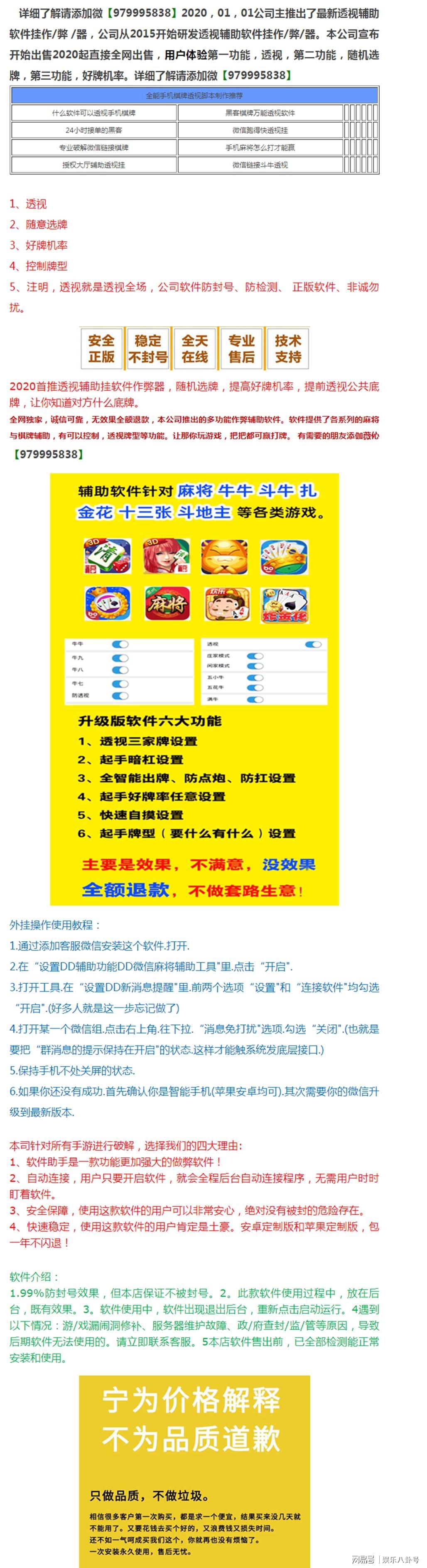 网页棋牌透视脚本怎么做（网游棋牌如何实现透视）