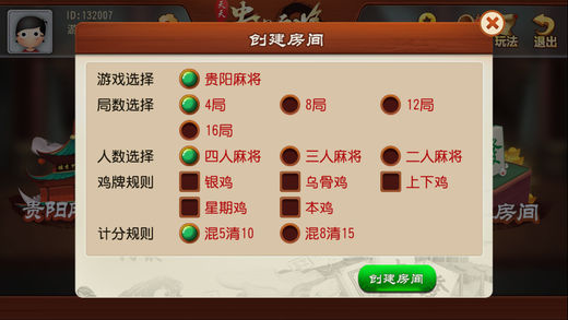 三分钟了解！贵阳天天麻将app软件有假吗(怎么让系统给自己好牌)