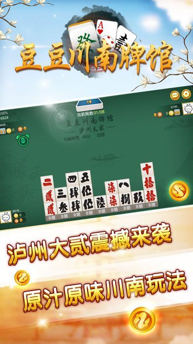 今日重大通报！天天川南麻将确实有挂的(怎么让系统给自己好牌)