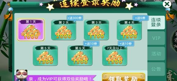 重大通报！天天麻将川南版确实真的有挂(如何提高胜率)