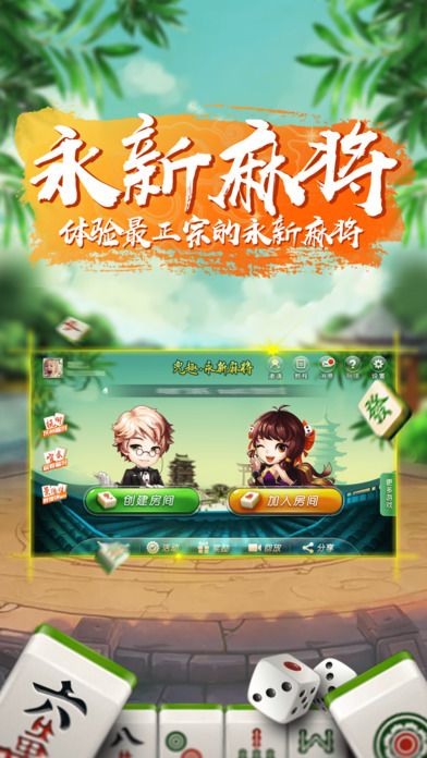 兜趣江西麻将是不是有挂（兜趣婺源麻将下载）