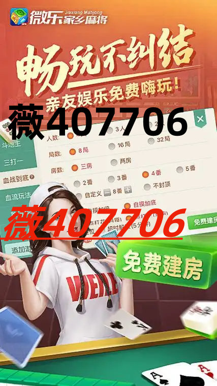 我来教教大家“微乐二七王开挂方法!其实确实有挂