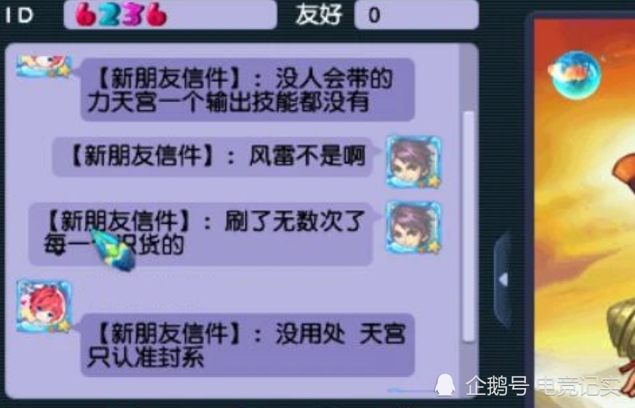 给大家爆料一下九天大厅有挂吗”(确实是有挂)-哔哩哔哩