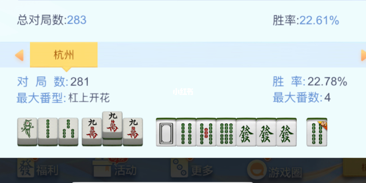 终于懂了！聚友麻将确实有挂的(怎么增加胜率)