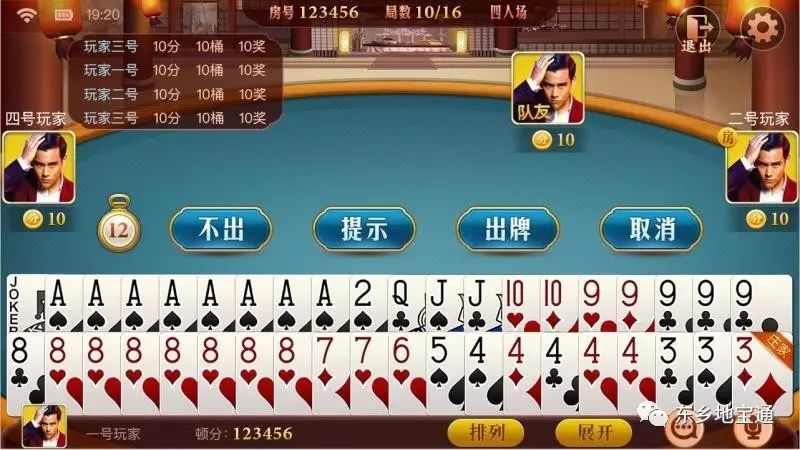三分钟了解&quot;雀神手机打麻将开挂方法”-太坑了原来有挂