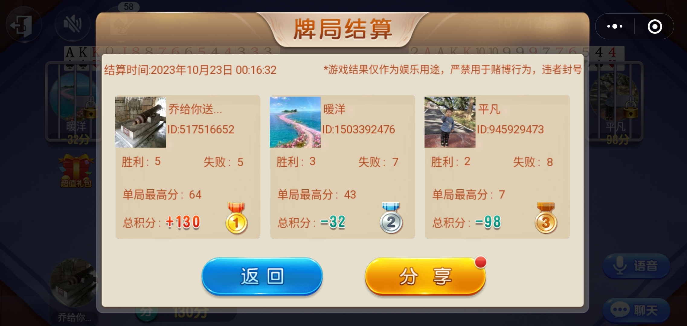 分享玩家攻略！指尖跑得快小程序技巧(如何能一直赢)