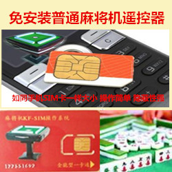 迷你小麻将随身携带可以挂脖子上（可携带麻将机）