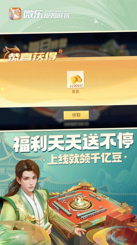 「热点资讯」微乐捉鸡麻将开挂需要多少钱”(确实是有挂)-哔哩哔哩