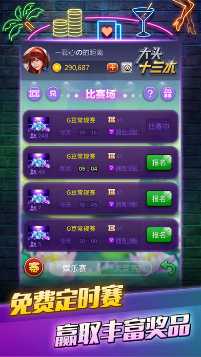 玩家必备十款！大头十三水辅助(有没有技巧)