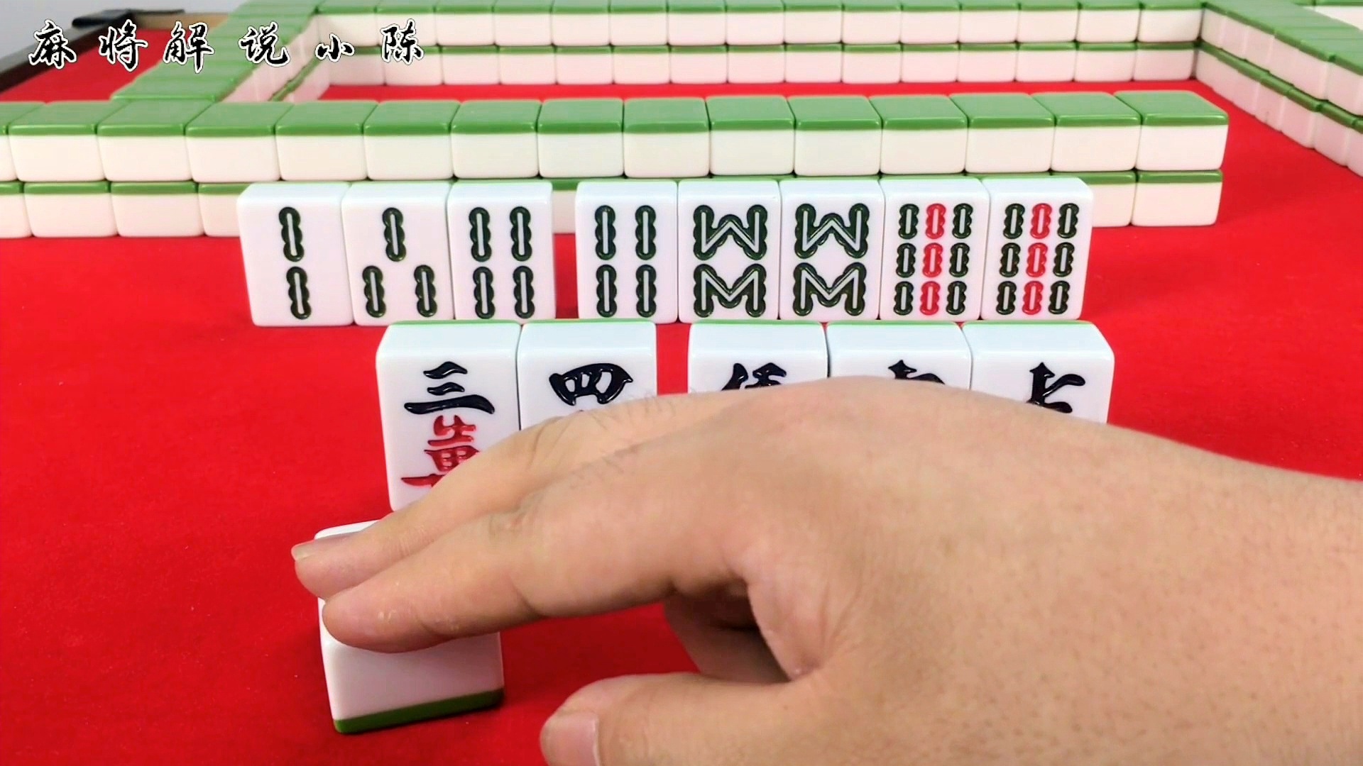 麻将挂坎（麻将 坎）