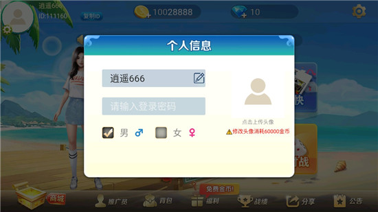 玩家必备教程微信小程序指尖四川麻将有没有挂—真实可以装挂