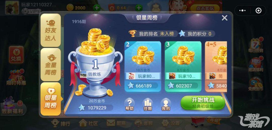 厉害了!微信指尖麻将有挂吗!其实确实有挂的