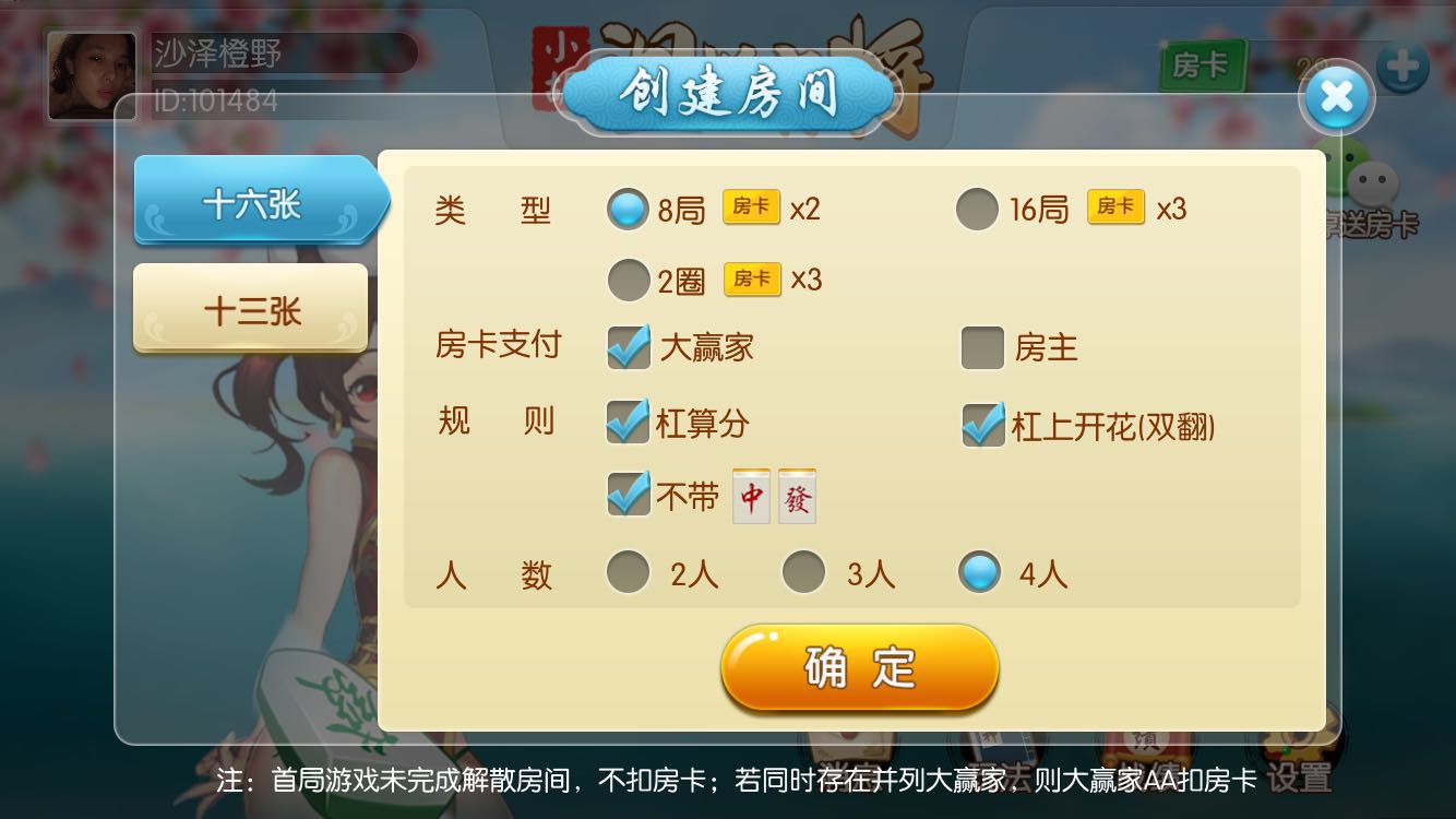 实测分享“雀神小程序麻将有规律吗!其实确实有挂的