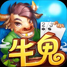 玩家必看！同城游牛鬼怎么开挂(怎么让系统给自己好牌)