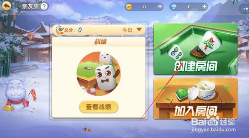 3分钟讲解！手机蜀山麻将亲友房怎么才会有好牌(神器软件)