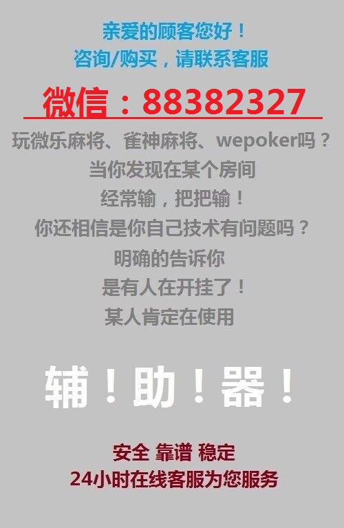 一分钟教你“微乐麻将挂件下载”(确实是有挂)-哔哩哔哩