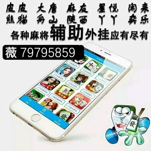 玩家必备教程小程序哈灵麻将到底有没有挂”详细教程辅助工具