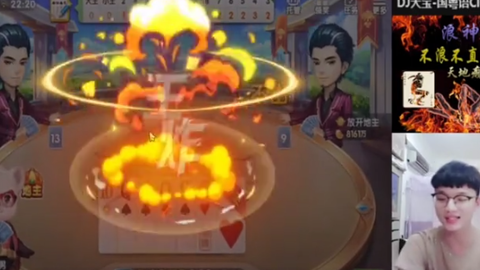 逗地主透视（透视斗地主）