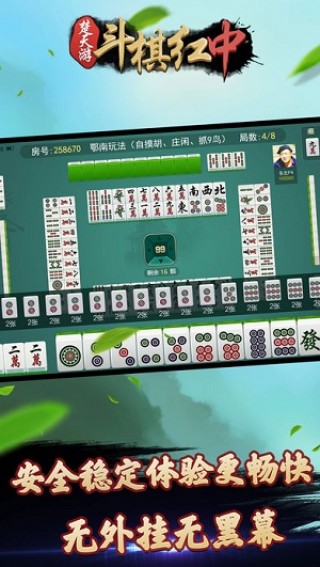重大通报！红中麻将快速胡牌(设置提高好牌几率)