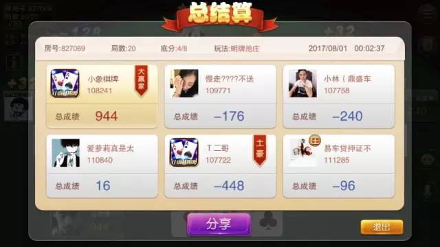 玩家必备！憨憨棋牌其实是有挂的(助攻神器怎么才会赢)