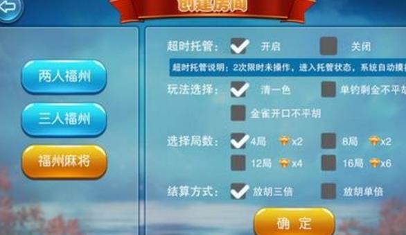 我来教大家！福州开心麻将插件(提高胜率软件)