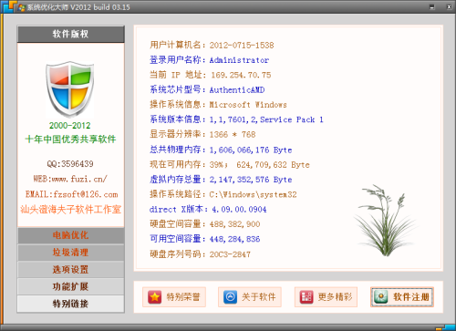 优优斗牛免费透视软件（斗牛透视软件下载）