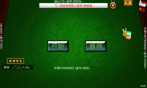 玩家必看攻略！久久麻将确实真的有挂(辅牌器购买)