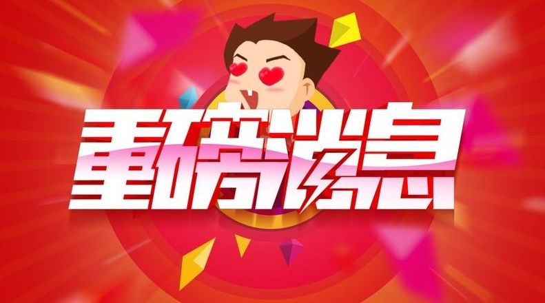 重磅揭秘“乐星跑胡子辅助神器专用挂&quot;分享装挂步骤技巧